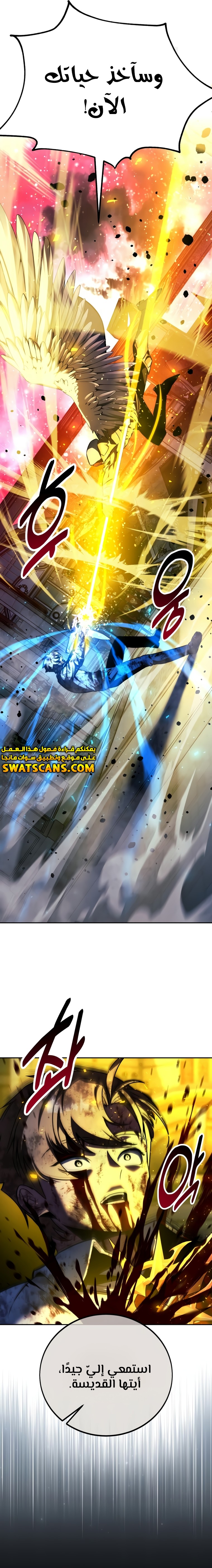 صفحة 16 — The Extra’s Academy Survival Guide الفصل 74