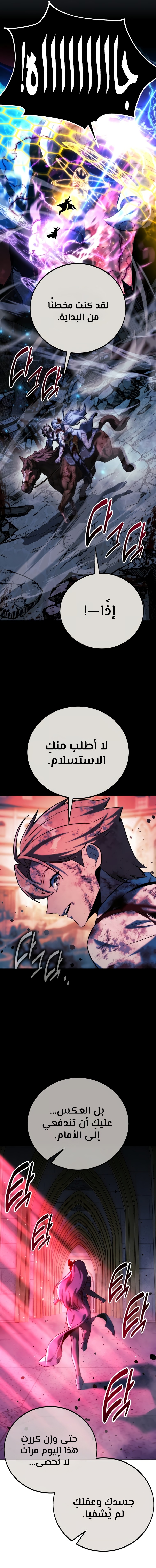 صفحة 17 — The Extra’s Academy Survival Guide الفصل 74