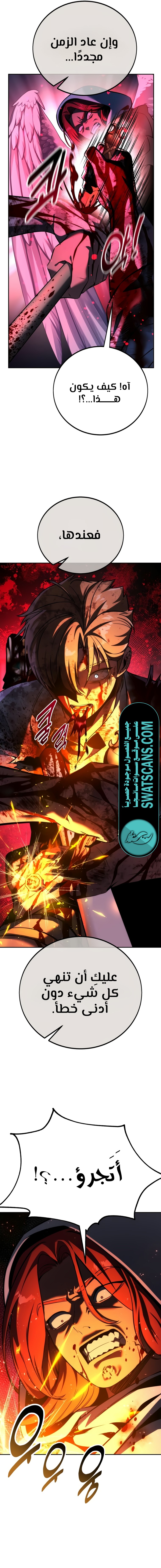 صفحة 19 — The Extra’s Academy Survival Guide الفصل 74