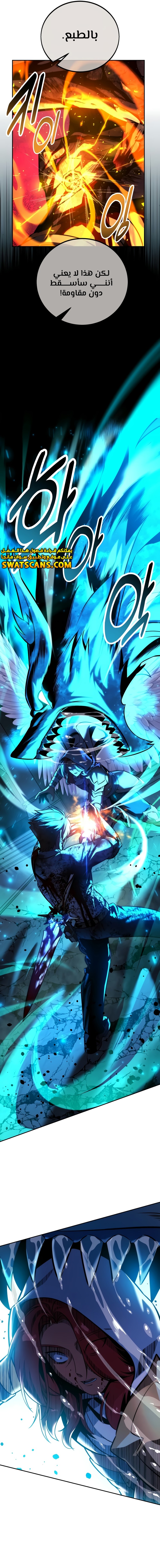 صفحة 20 — The Extra’s Academy Survival Guide الفصل 74