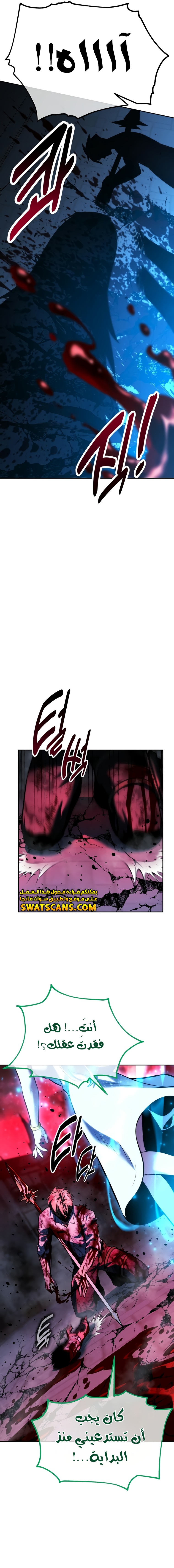 صفحة 21 — The Extra’s Academy Survival Guide الفصل 74