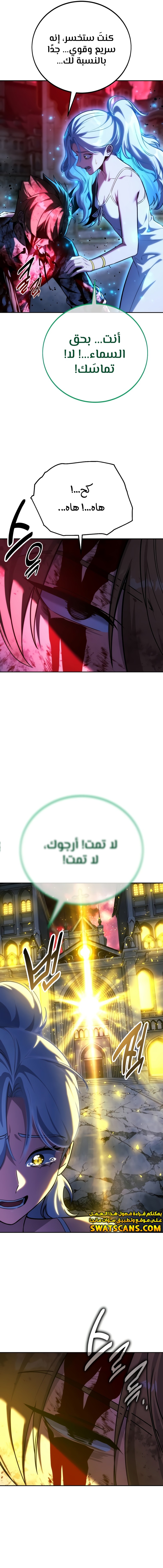 صفحة 22 — The Extra’s Academy Survival Guide الفصل 74