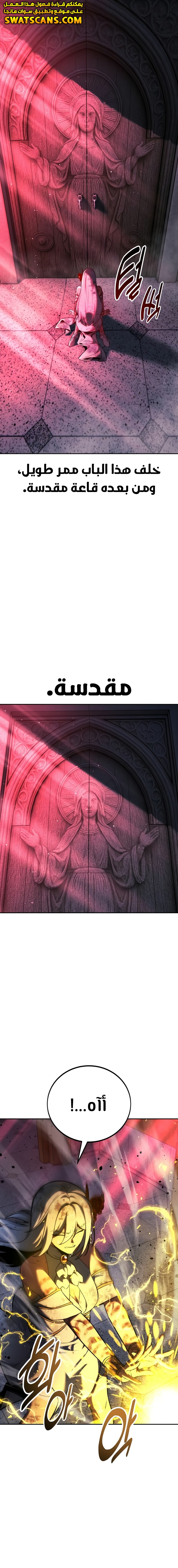 صفحة 24 — The Extra’s Academy Survival Guide الفصل 74