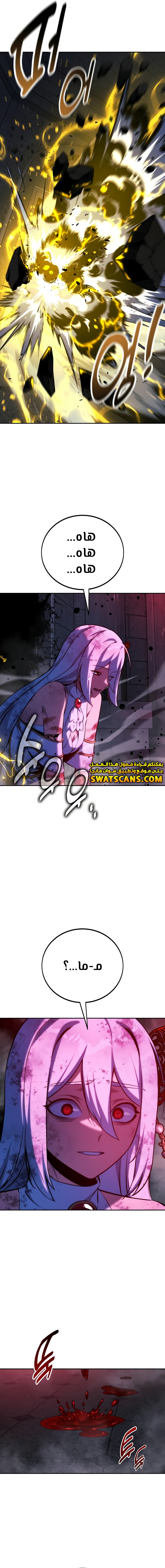 صفحة 25 — The Extra’s Academy Survival Guide الفصل 74