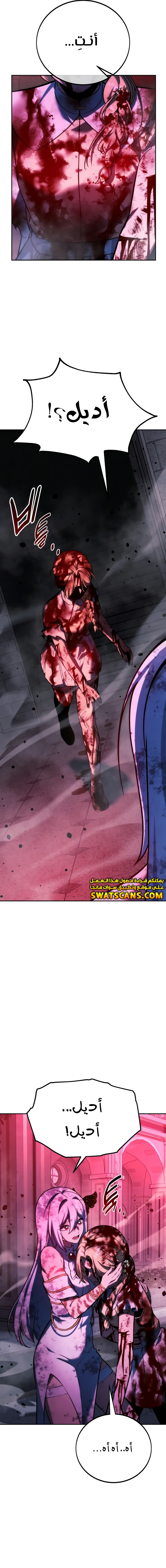 صفحة 26 — The Extra’s Academy Survival Guide الفصل 74