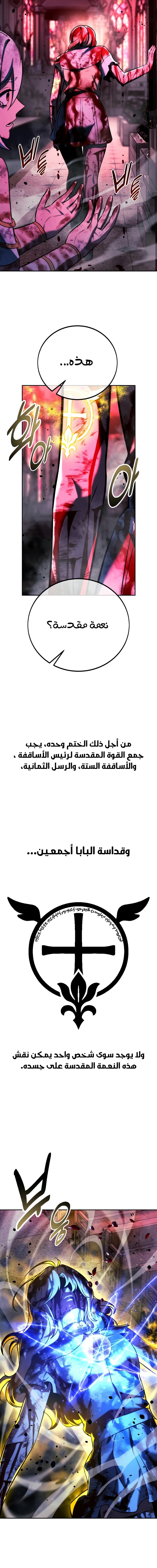 صفحة 28 — The Extra’s Academy Survival Guide الفصل 74