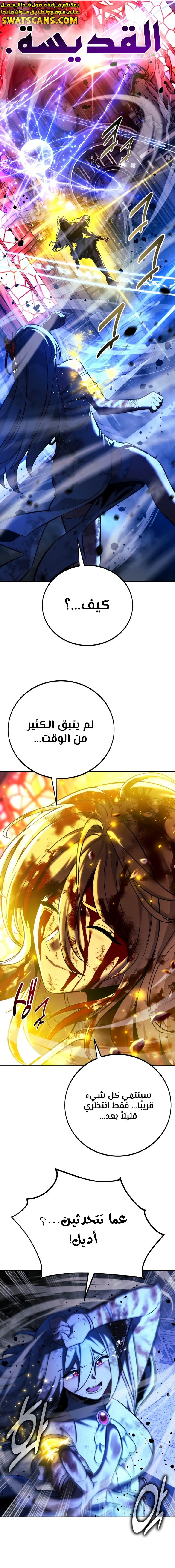 صفحة 29 — The Extra’s Academy Survival Guide الفصل 74