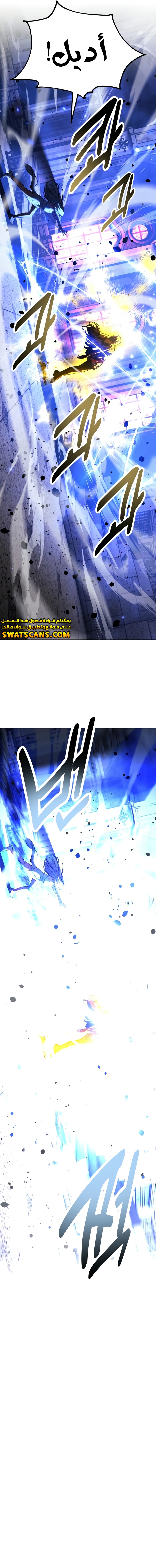 صفحة 30 — The Extra’s Academy Survival Guide الفصل 74