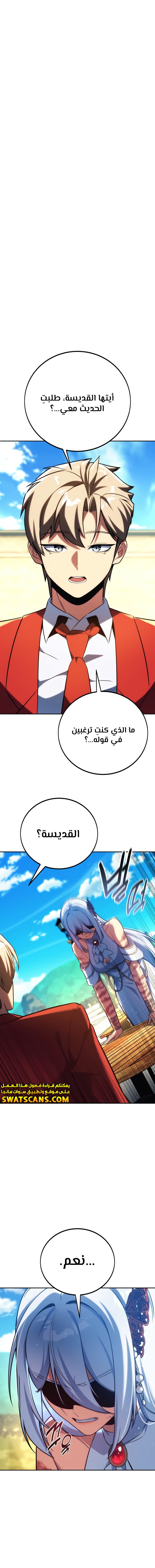 صفحة 31 — The Extra’s Academy Survival Guide الفصل 74