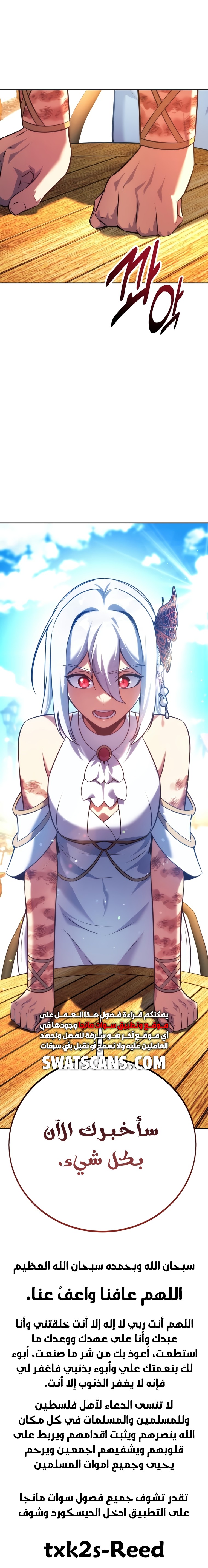 صفحة 32 — The Extra’s Academy Survival Guide الفصل 74