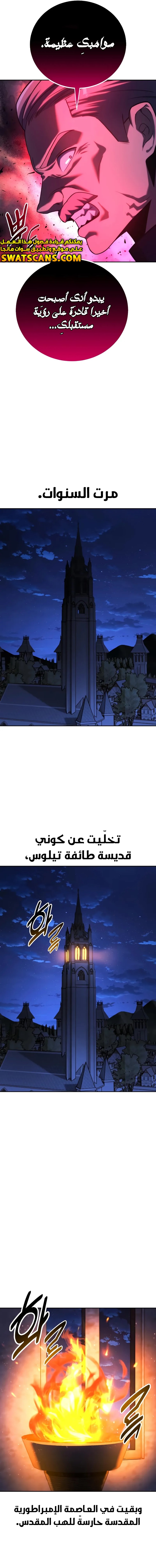 صفحة 16 — The Extra’s Academy Survival Guide الفصل 75