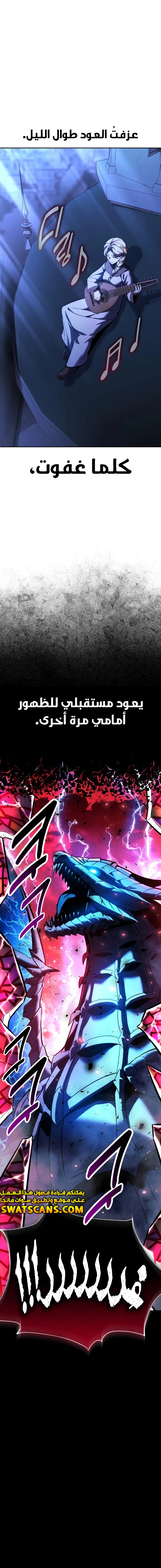 صفحة 17 — The Extra’s Academy Survival Guide الفصل 75