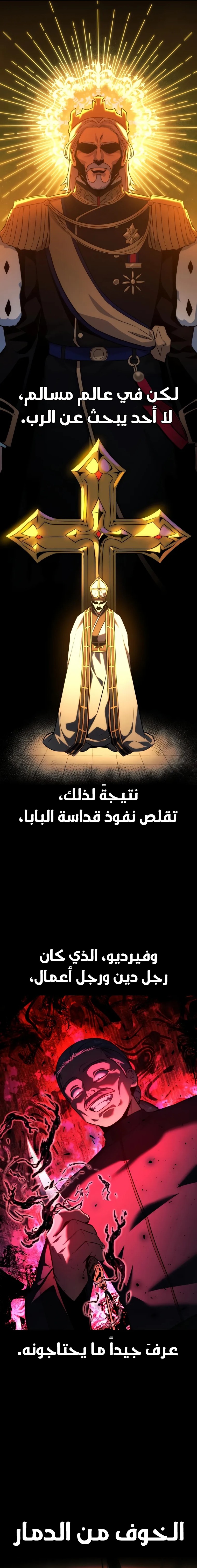 صفحة 19 — The Extra’s Academy Survival Guide الفصل 75