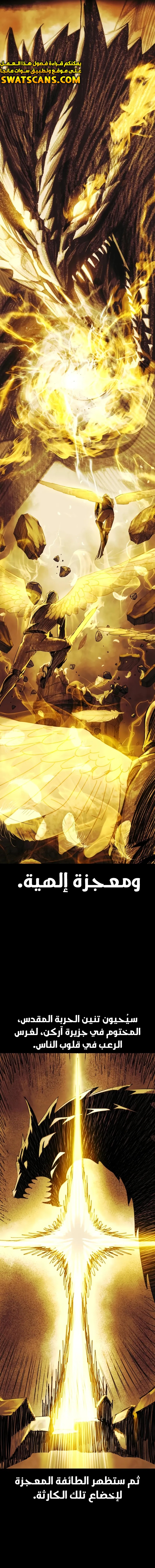 صفحة 20 — The Extra’s Academy Survival Guide الفصل 75