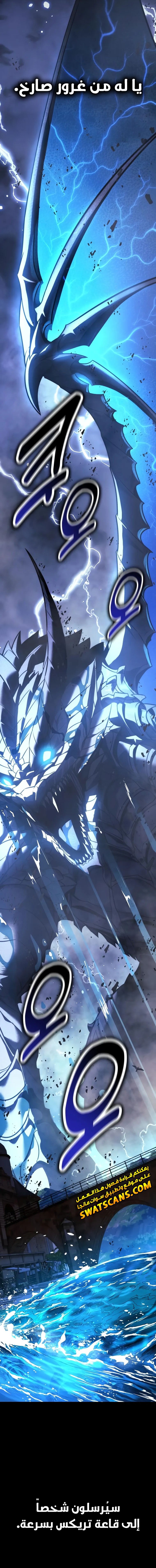 صفحة 29 — The Extra’s Academy Survival Guide الفصل 75