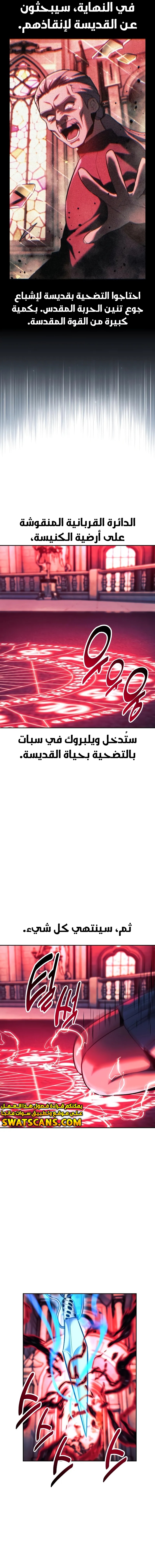 صفحة 30 — The Extra’s Academy Survival Guide الفصل 75