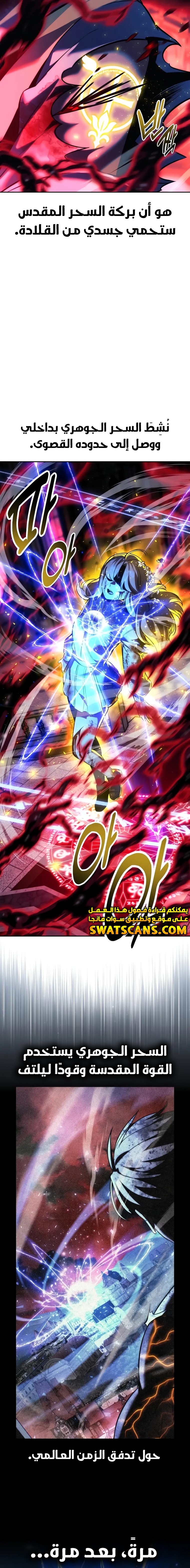 صفحة 32 — The Extra’s Academy Survival Guide الفصل 75