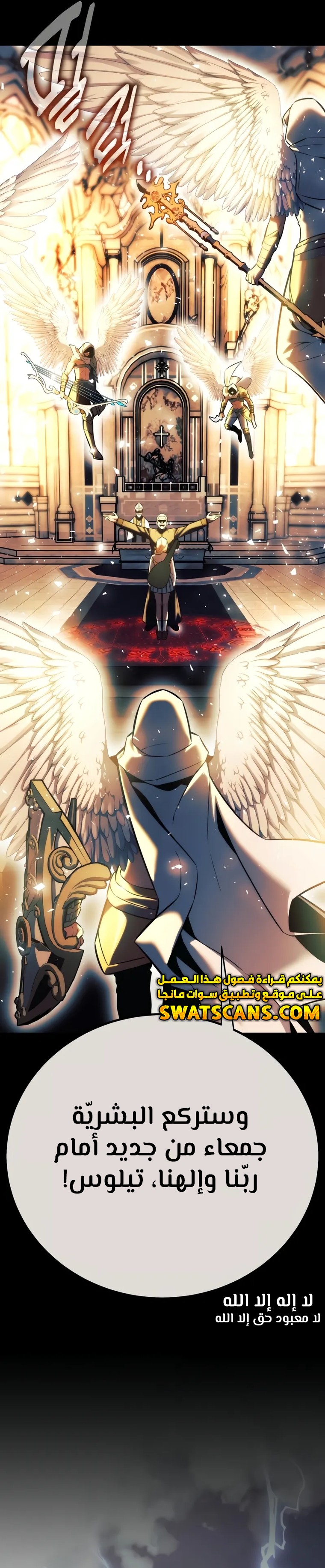 صفحة 2 — The Extra’s Academy Survival Guide الفصل 76