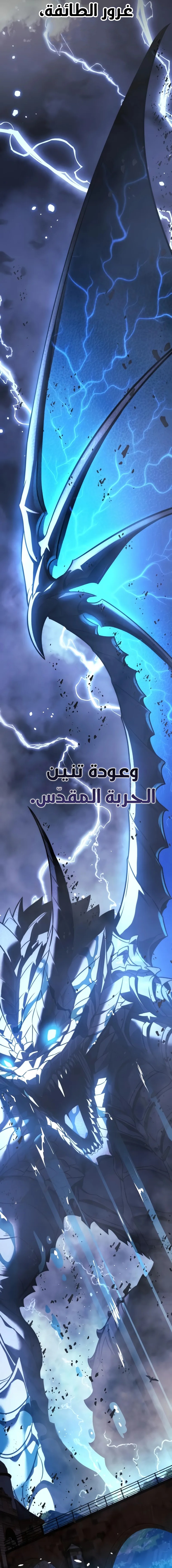 صفحة 3 — The Extra’s Academy Survival Guide الفصل 76