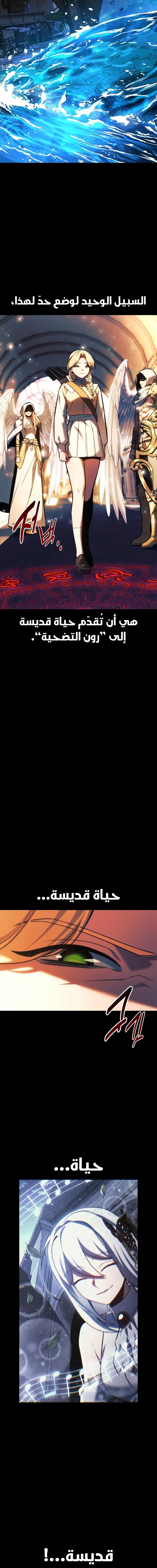 صفحة 4 — The Extra’s Academy Survival Guide الفصل 76