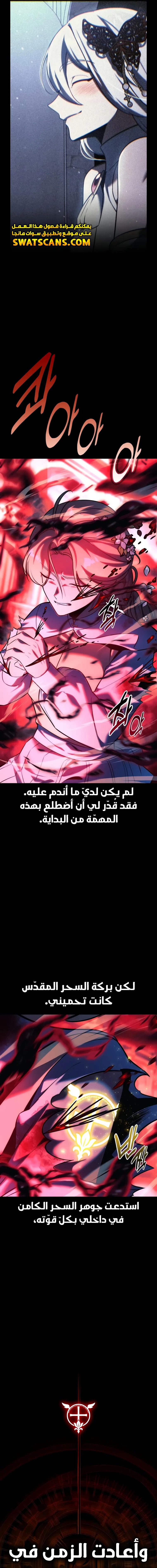 صفحة 5 — The Extra’s Academy Survival Guide الفصل 76