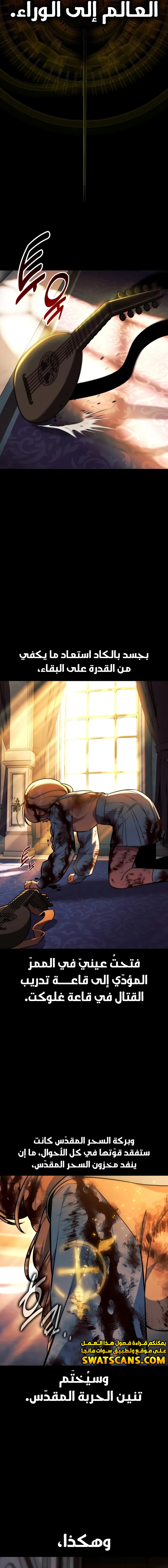 صفحة 6 — The Extra’s Academy Survival Guide الفصل 76