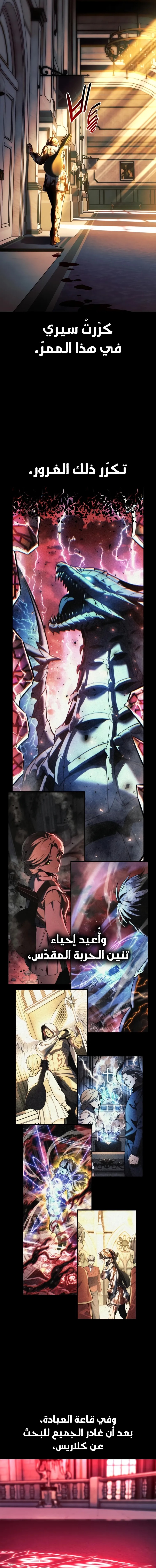 صفحة 7 — The Extra’s Academy Survival Guide الفصل 76