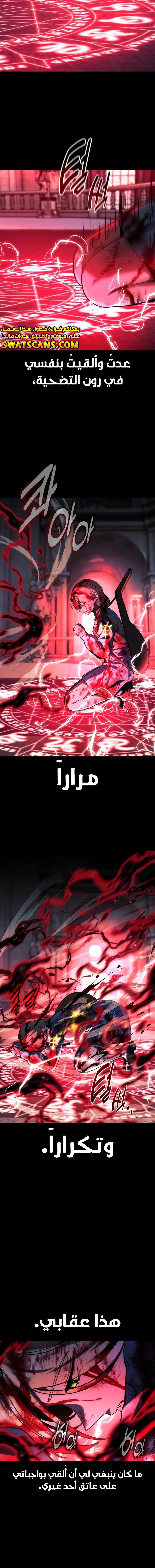 صفحة 8 — The Extra’s Academy Survival Guide الفصل 76