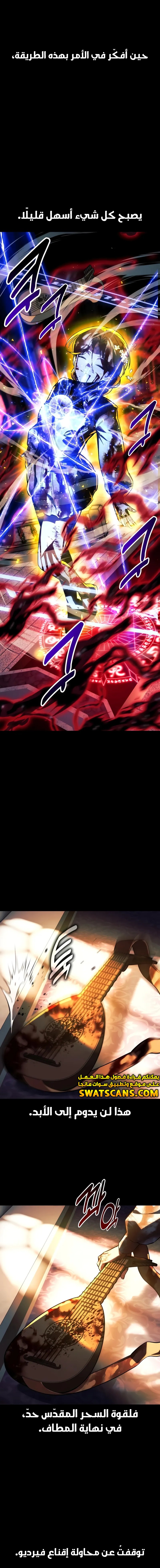 صفحة 9 — The Extra’s Academy Survival Guide الفصل 76