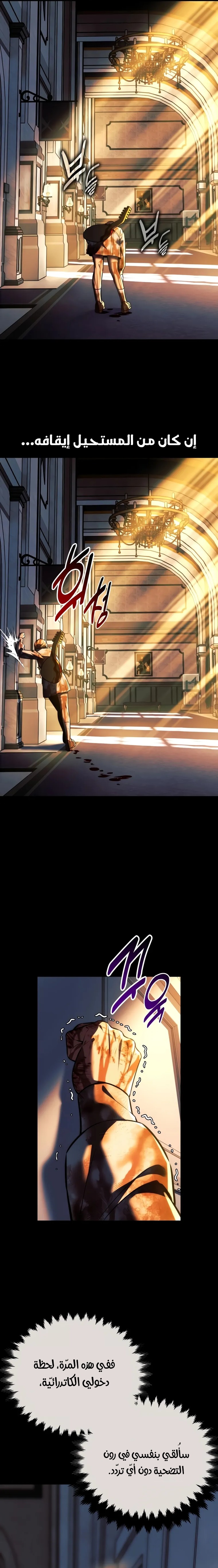 صفحة 10 — The Extra’s Academy Survival Guide الفصل 76