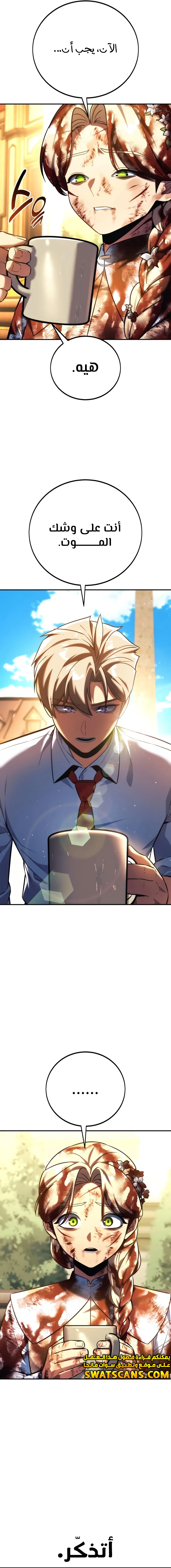 صفحة 13 — The Extra’s Academy Survival Guide الفصل 76