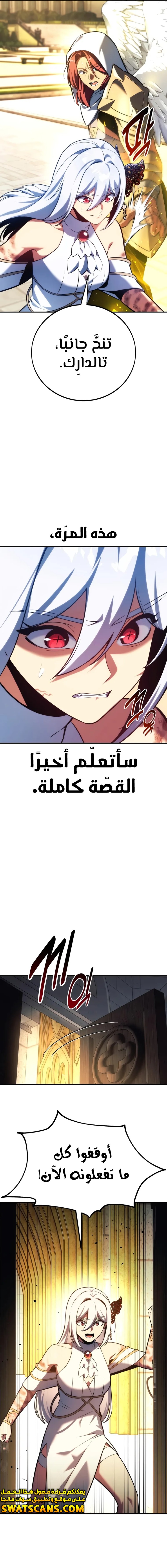 صفحة 29 — The Extra’s Academy Survival Guide الفصل 76