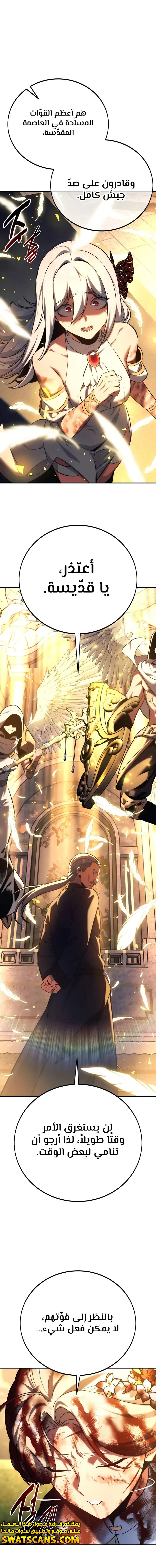 صفحة 36 — The Extra’s Academy Survival Guide الفصل 76