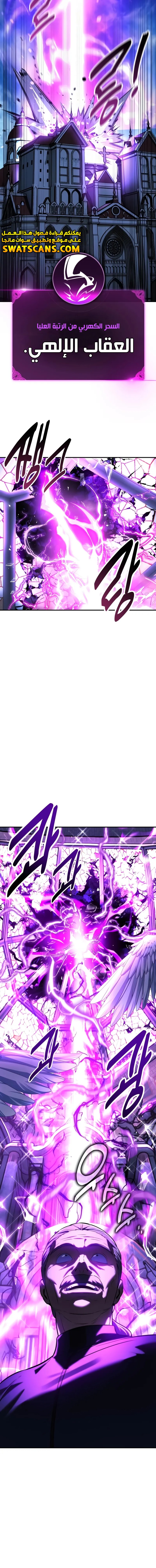 صفحة 38 — The Extra’s Academy Survival Guide الفصل 76