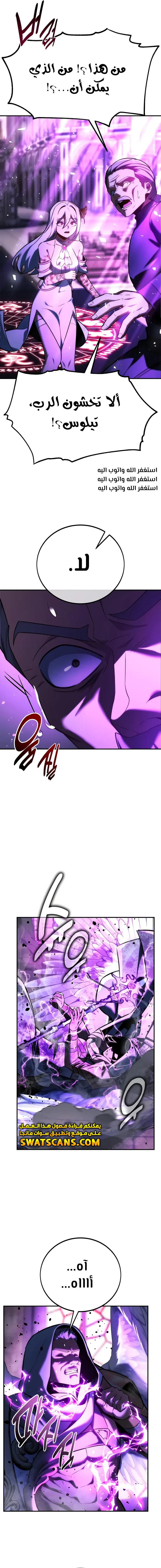 صفحة 39 — The Extra’s Academy Survival Guide الفصل 76