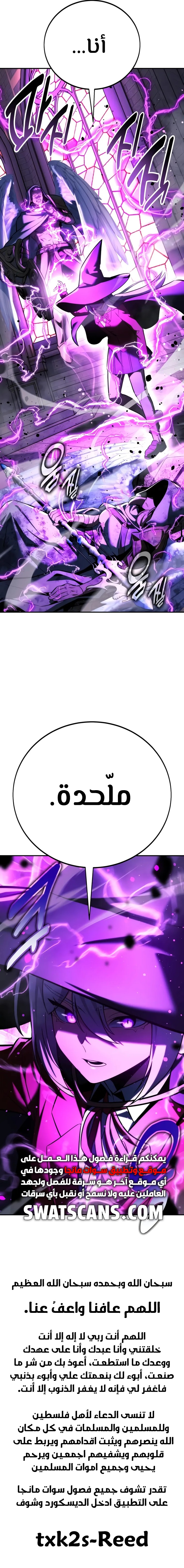 صفحة 40 — The Extra’s Academy Survival Guide الفصل 76