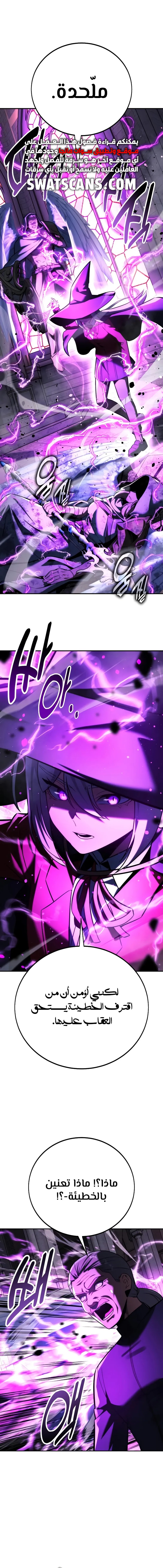 صفحة 1 — The Extra’s Academy Survival Guide الفصل 77