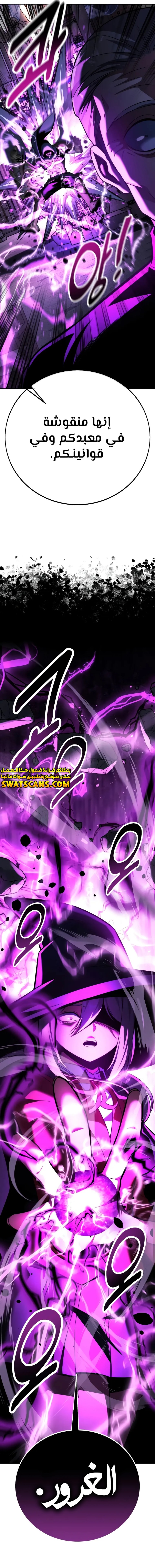 صفحة 2 — The Extra’s Academy Survival Guide الفصل 77