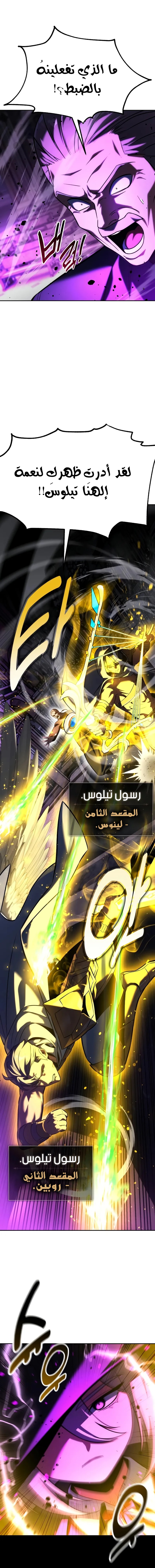 صفحة 3 — The Extra’s Academy Survival Guide الفصل 77