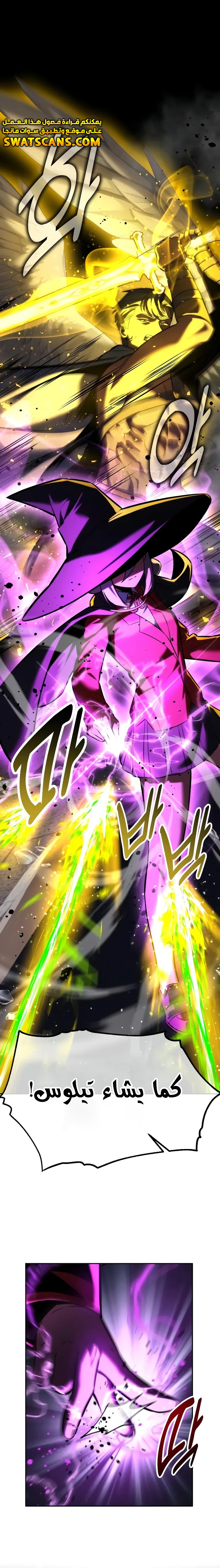 صفحة 4 — The Extra’s Academy Survival Guide الفصل 77