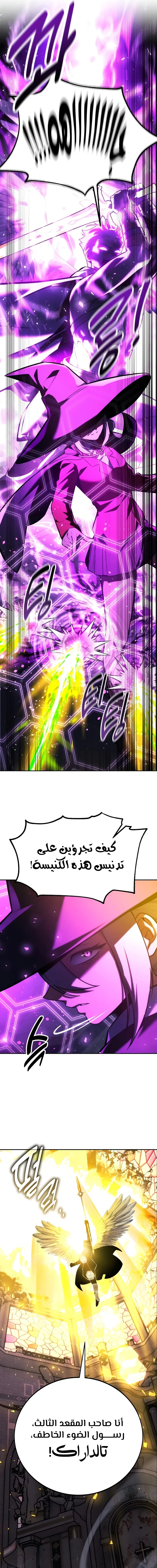 صفحة 5 — The Extra’s Academy Survival Guide الفصل 77