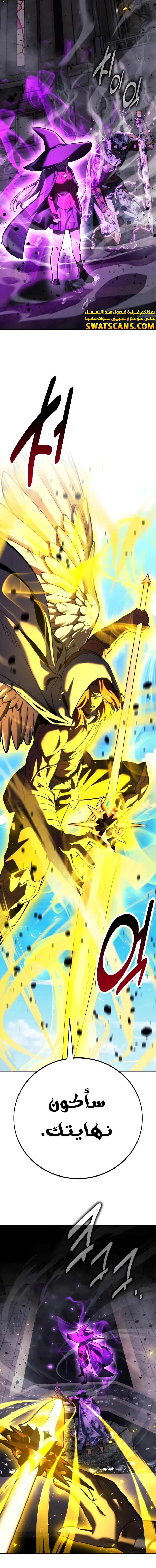 صفحة 6 — The Extra’s Academy Survival Guide الفصل 77