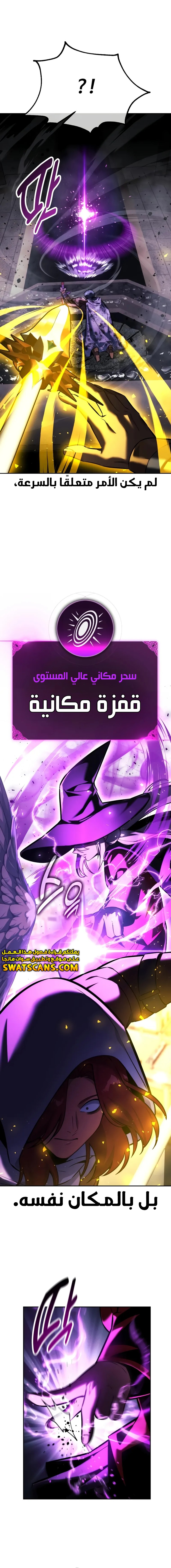 صفحة 7 — The Extra’s Academy Survival Guide الفصل 77