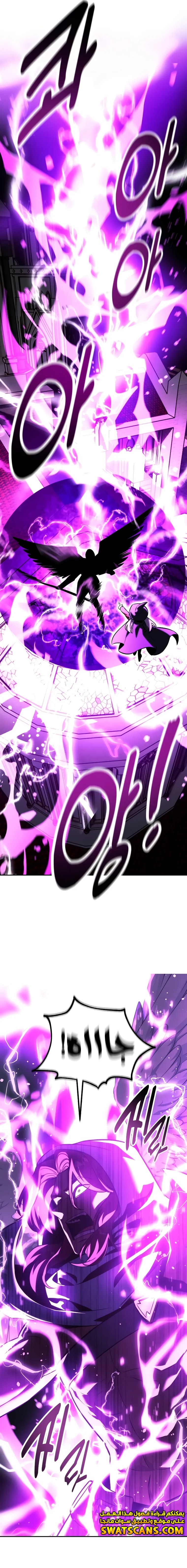 صفحة 8 — The Extra’s Academy Survival Guide الفصل 77