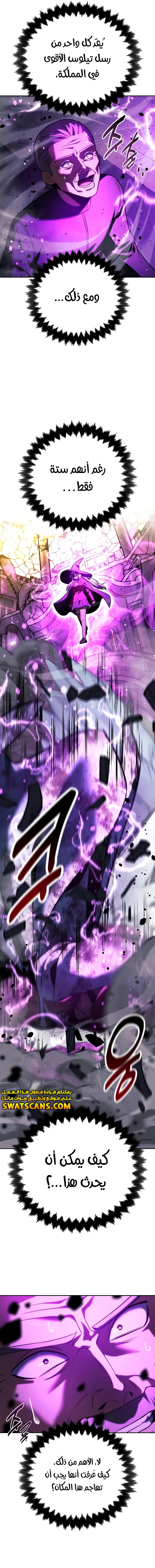 صفحة 9 — The Extra’s Academy Survival Guide الفصل 77