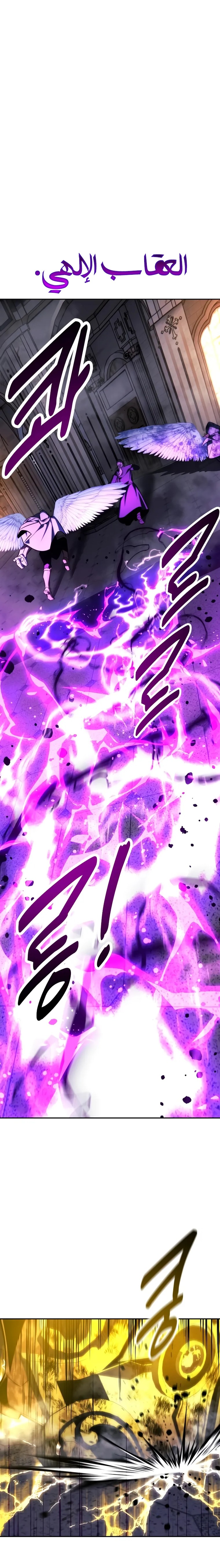 صفحة 14 — The Extra’s Academy Survival Guide الفصل 77