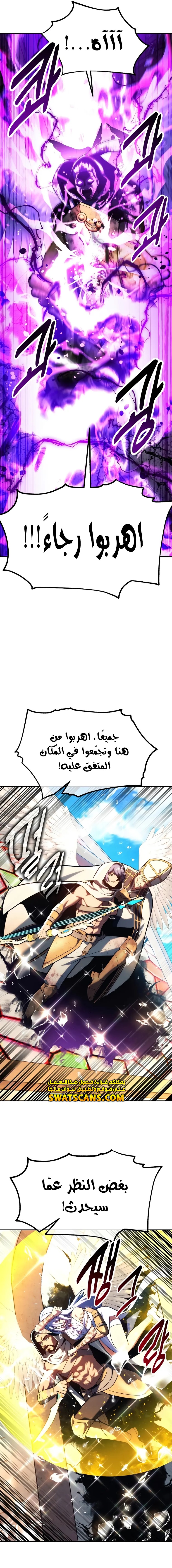 صفحة 15 — The Extra’s Academy Survival Guide الفصل 77