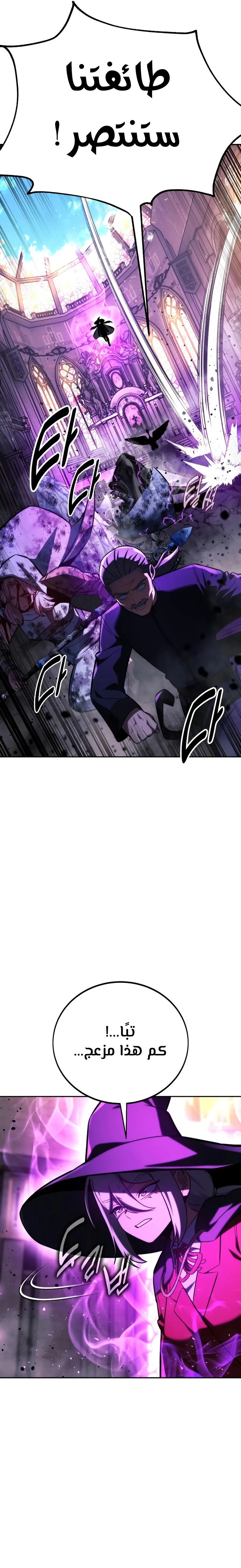 صفحة 16 — The Extra’s Academy Survival Guide الفصل 77