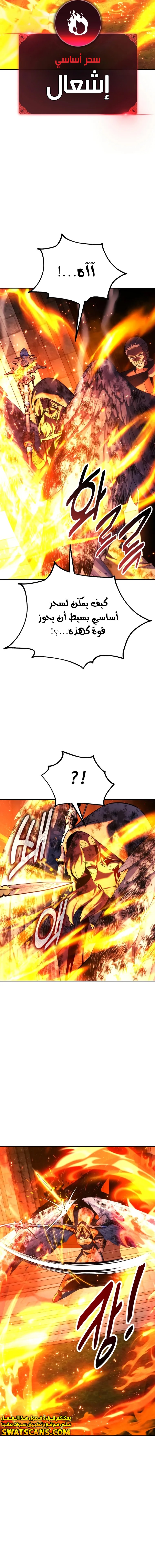 صفحة 18 — The Extra’s Academy Survival Guide الفصل 77