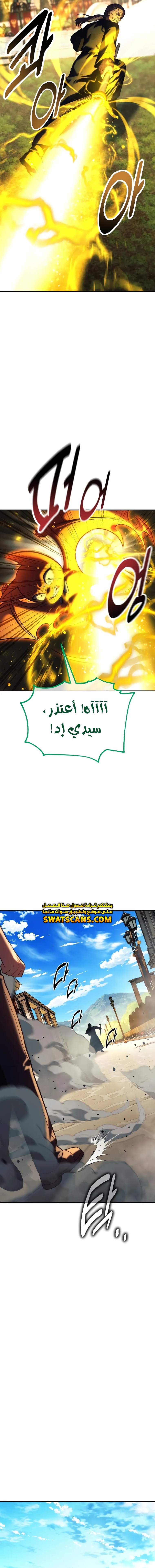 صفحة 21 — The Extra’s Academy Survival Guide الفصل 77